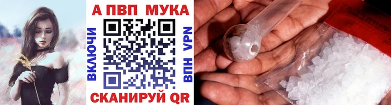 нарко площадка наркотические препараты  даркнет сайт  Рубцовск  A PVP Crystall 