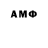 АМФЕТАМИН 97% Bexultan Amanzhanov