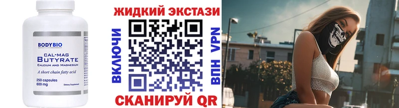 продажа наркотиков  Рубцовск  blacksprut ONION  Бутират Butirat 