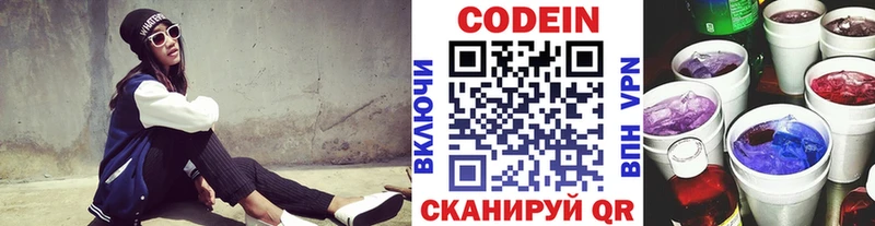 это Telegram  hydra онион  Рубцовск  Codein Purple Drank 