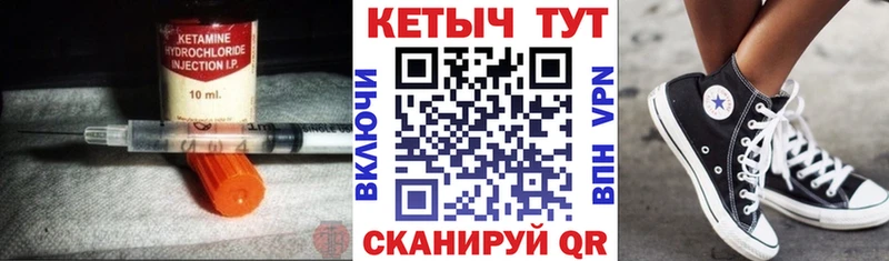 КЕТАМИН VHQ  Рубцовск 