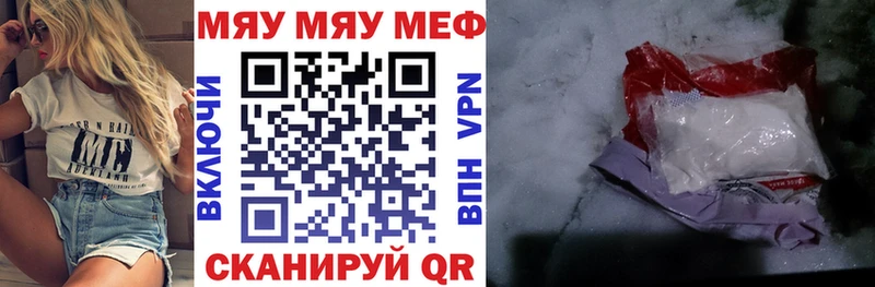 Меф mephedrone сайты даркнета наркотические препараты Рубцовск