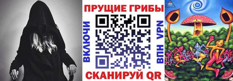 купить закладку  Рубцовск  Галлюциногенные грибы прущие грибы 