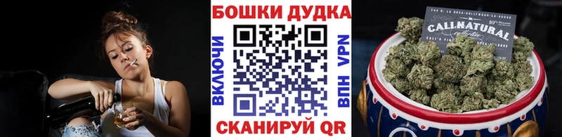 кракен как войти  мориарти как зайти  Бошки Шишки конопля  Рубцовск 